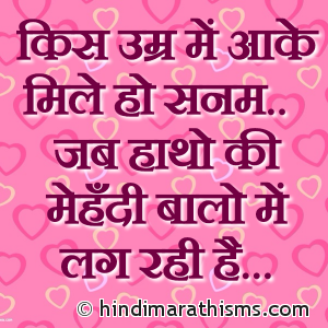 Kis Umar Me Aake Mile Ho Sanam