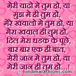 Meri Jaan Hi Tum Ho