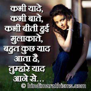 Tumhare Yaad Aane Se