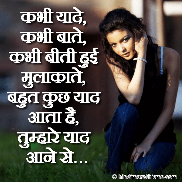 YAAD SMS HINDI Collection - Read 500+ More Best Quotes