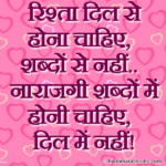 Narajgi Shabdo Me Ho Dil Me Nahi