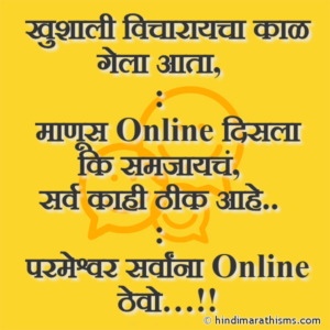 Parmeshwar Sarvanna Online Thevo