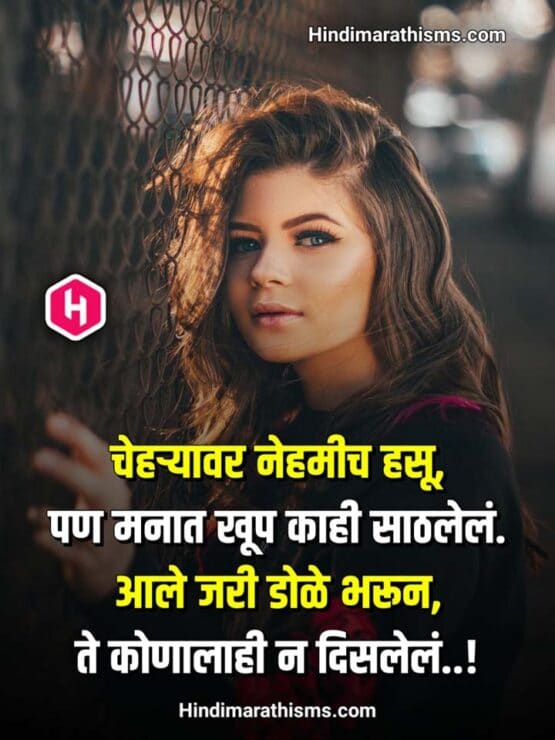 sad-breakup-quotes-in-marathi-100-best-break-up-quotes-marathi