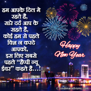 Advance Happy New Year SMS