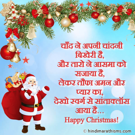 Christmas Wishes Sms For Friends Christmas Wishes Sms For Friends