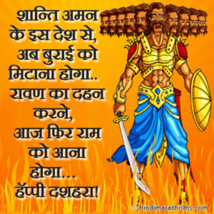 Aaj Fir Ram Ko Aana Hoga