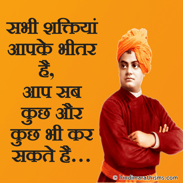Aap Kuch Bhi Kar Sakte Hai