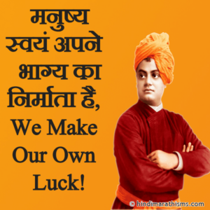 Aapka Bhagya Aapke Haat Hai