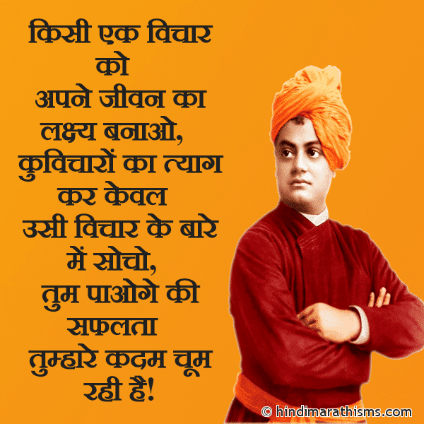 Anmol Vachan By Swami Vivekanand