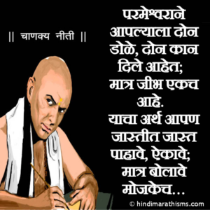 Jast Pahave, Aikave Matra Kami Bolave