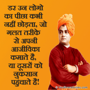 Jo Dusron Ka Nuksaan Karte Hai