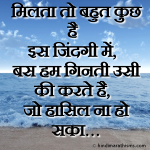 Jo Hasil Na Ho Saka