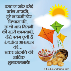 Kaat Na Sake Koi Patang Aapki