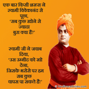 Khone Se Jyada Bura Kya Hai