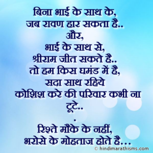 Parivaar Kabhi Na Tute