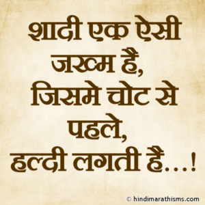 Shaadi Aisi Jakhm Hai