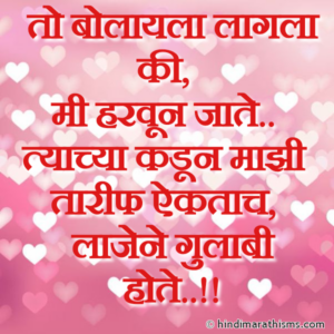 To Bolayala Lagla Ki