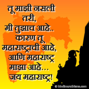 Tu Majhi Nasli Tari