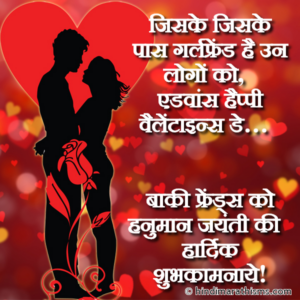 Advance Happy Valentines Day…