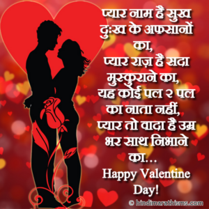 Hindi SMS Pyar Kya Hai