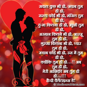 Meri Ashiqui Ab Tum Hi Ho