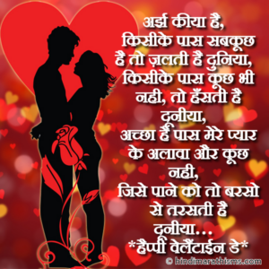 Paas Mere Pyaar Ke Alawa Kuch Nahi