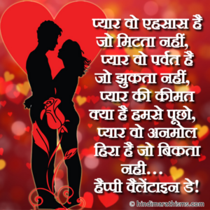Pyaar Bikta Nahi