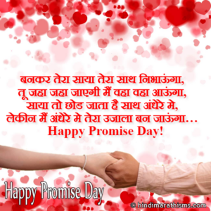 Promise Day Status Hindi