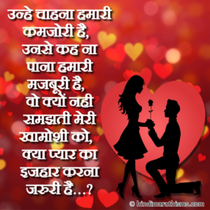 Wo Kyo Nahi Samajhti Meri Khamoshi Ko