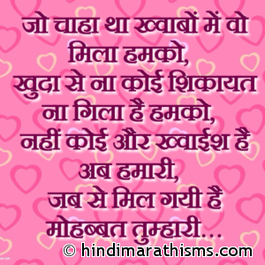 Love Shayari in Hindi for Wife