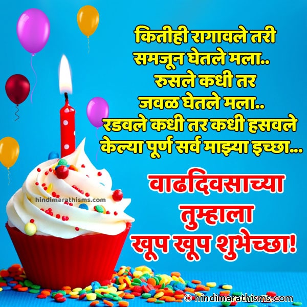 Birthday SMS for Husband in Marathi 500+ More Best