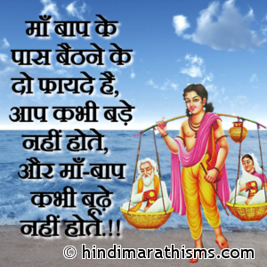 Maa Baap Ke Pass Baithne Fayde