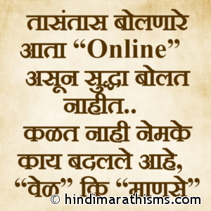 Online Asun Sudhha Manse Bolat Nahit