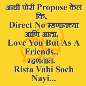 Love & Arrange Marriage Difference Marathi - 100+ Best FUNNY SMS MARATHI