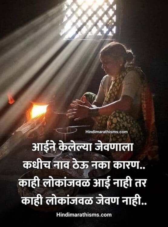 AAIBABA SMS MARATHI Collection 100+ Best Quotes