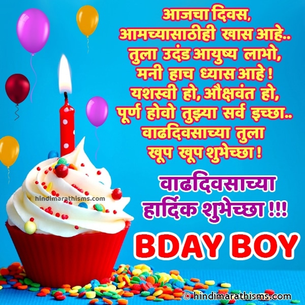 Happy Birthday Wishes For Baby Boy In Marathi Jesfax