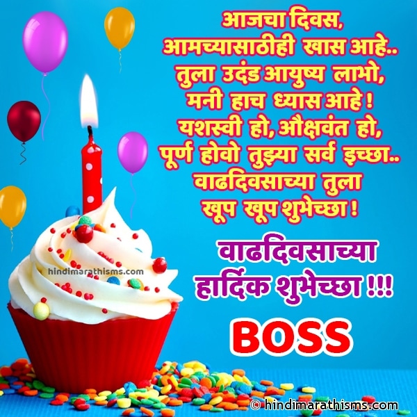 Birthday Wishes BOSS Marathi Read 500 More Like This