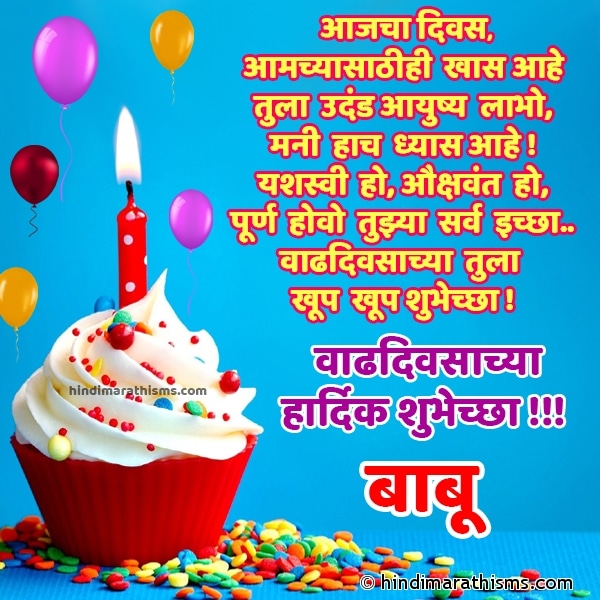 Happy Birthday Babu Marathi 500 More Best