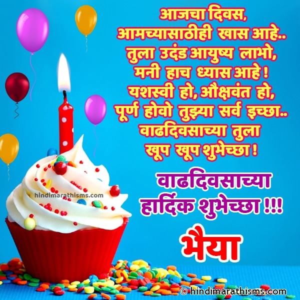 Happy Birthday Bhaiya Marathi 500 More Best