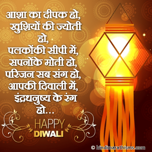 Aapki Diwali Shubh Ho