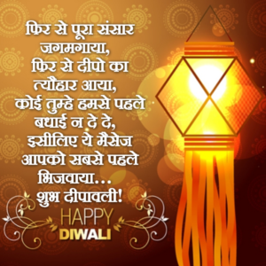 शुभ दीपावली | Shubh Deepawali