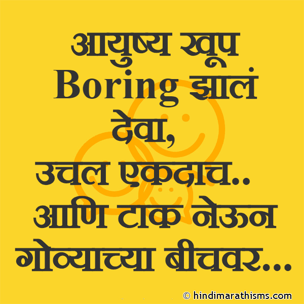 Aayushya Khup Boring Jhal Deva