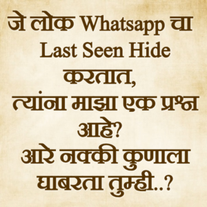 Je Whatsapp Cha Last Seen Hide Kartaat