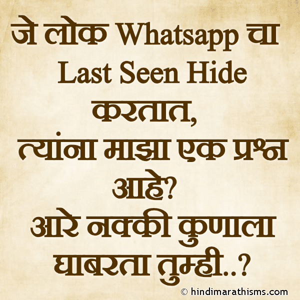 Je Whatsapp Cha Last Seen Hide Kartaat