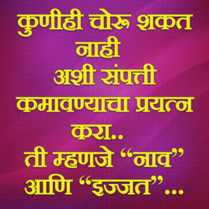 Kunihi Choru Shakat Nahi Ashi Sampatti