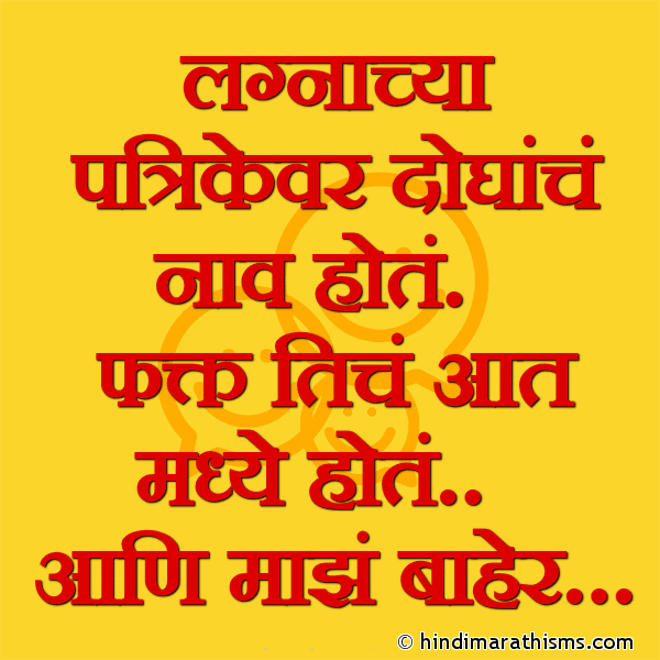 Funny Friendship Quotes In Marathi Wallpaper Image Photo