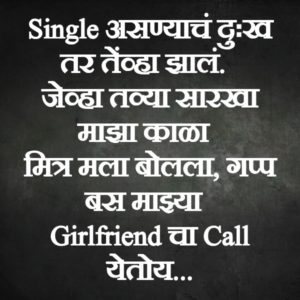 Single Asnyache Dukh