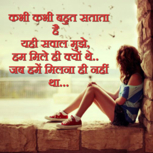 Hum Mile Hi Kyon