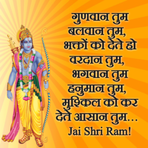 Jai Shri Ram Status