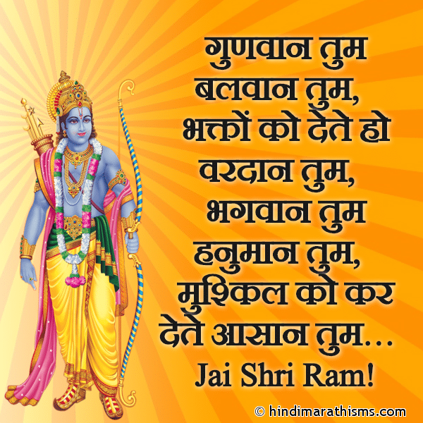 Jai Shri Ram Status